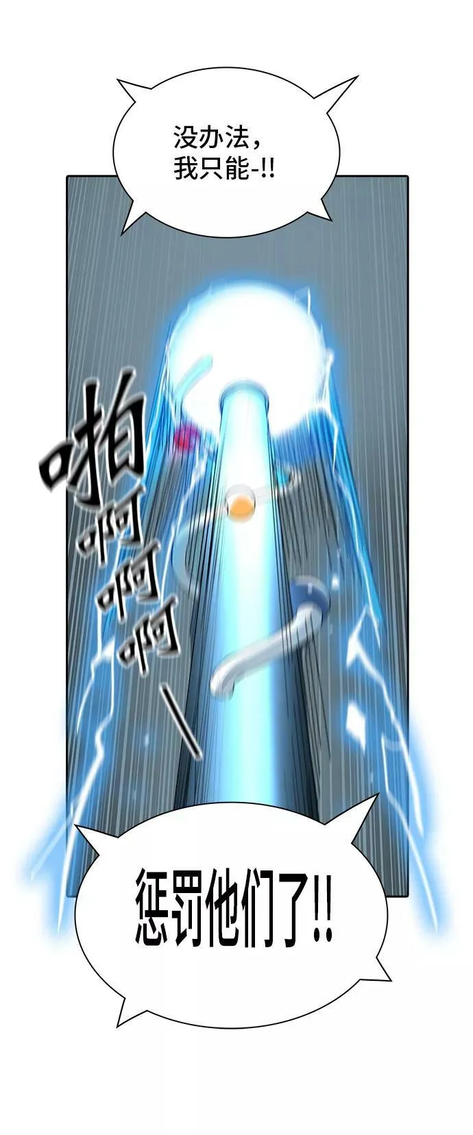 [第2季] 第281话 地狱列车 -昆•爱德安- 第53页