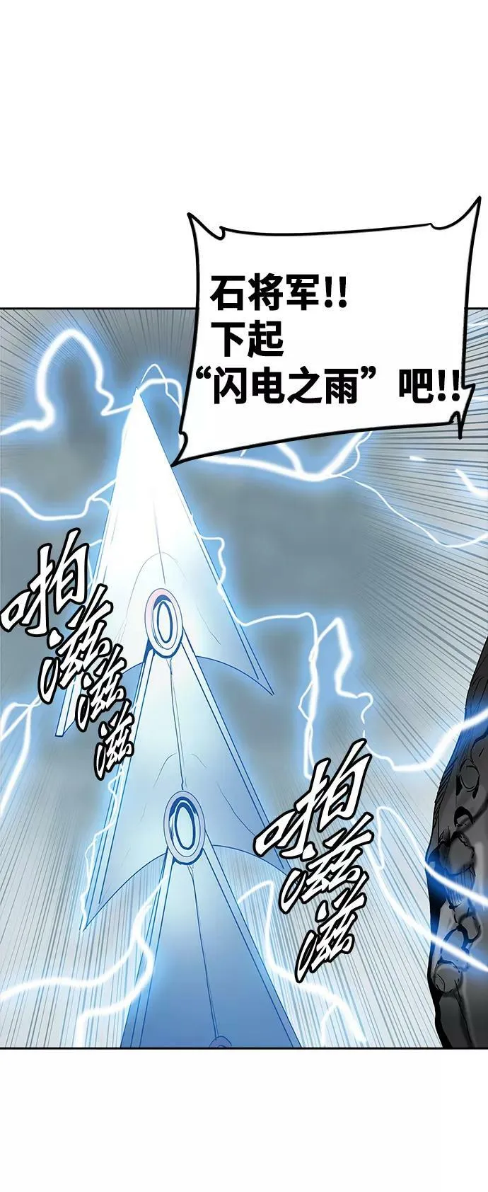 [第2季] 第281话 地狱列车 -昆•爱德安- 第54页