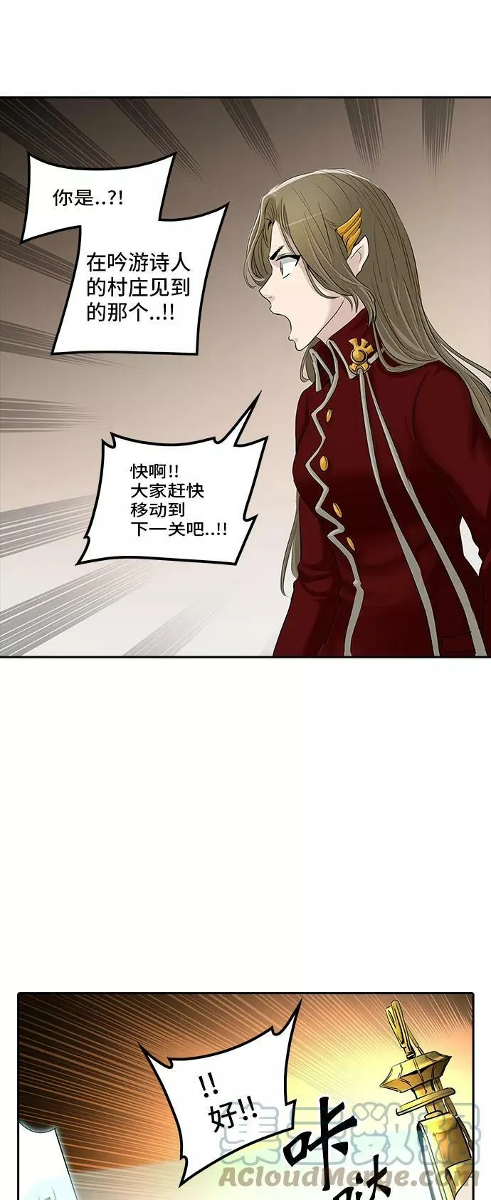 [第2季] 第281话 地狱列车 -昆•爱德安- 第61页