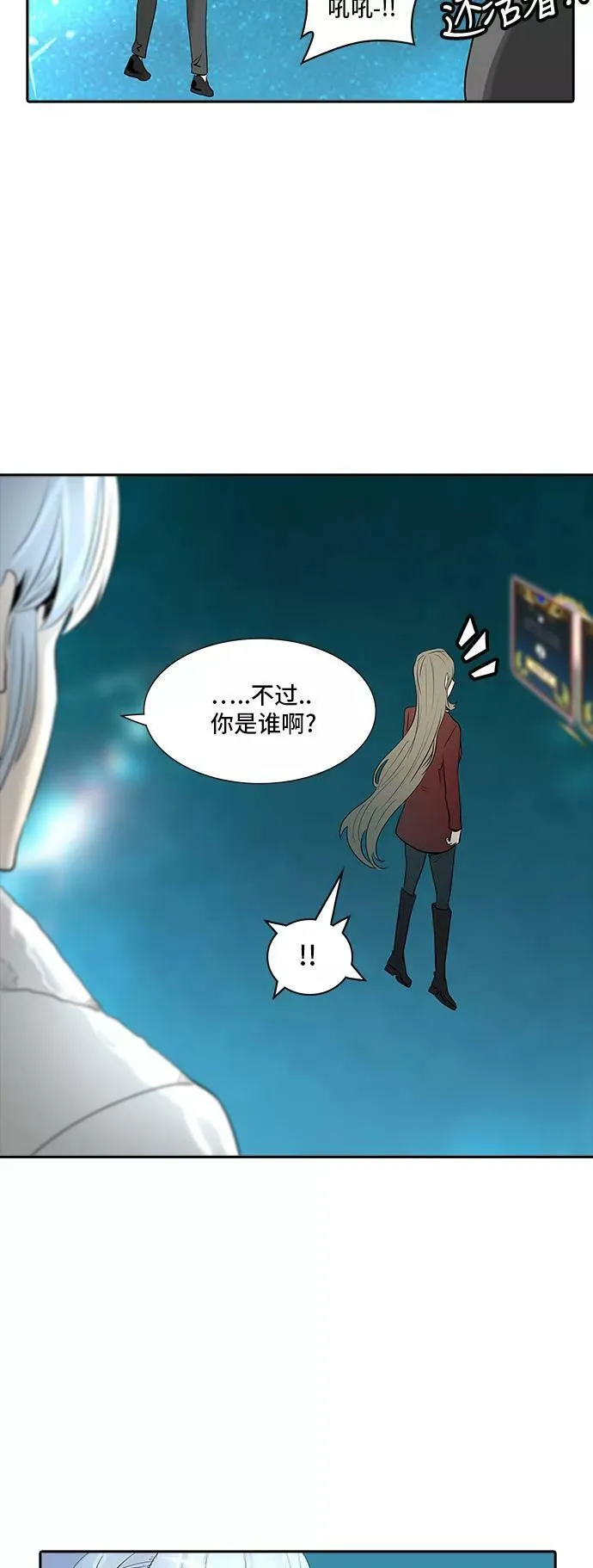[第2季] 第281话 地狱列车 -昆•爱德安- 第66页