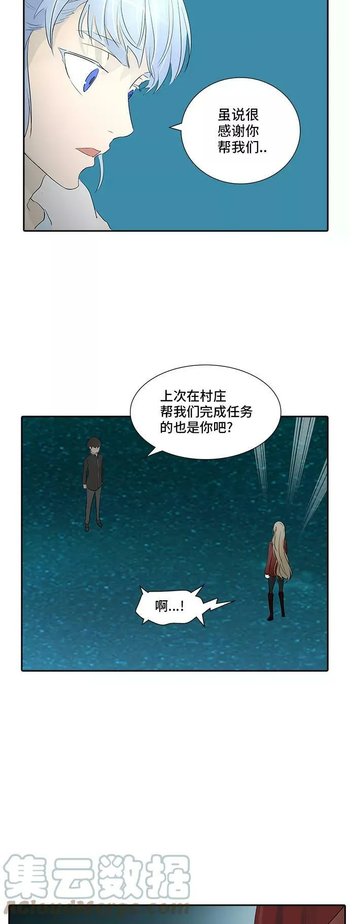 [第2季] 第281话 地狱列车 -昆•爱德安- 第67页