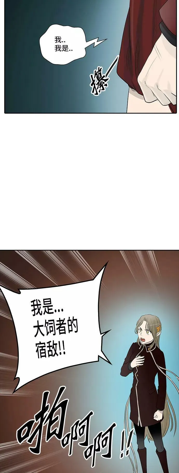 [第2季] 第281话 地狱列车 -昆•爱德安- 第68页