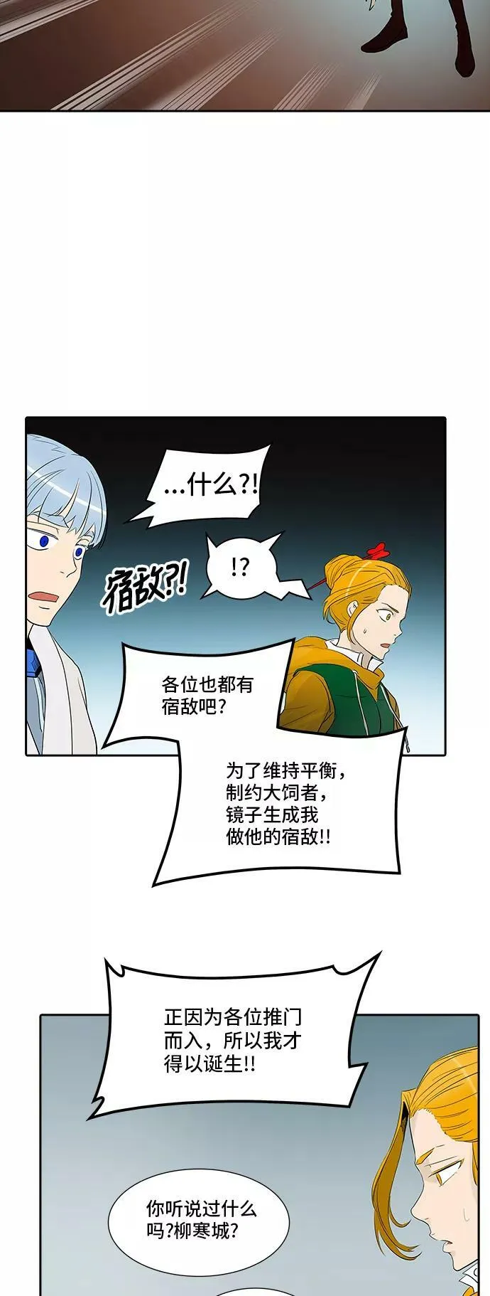 [第2季] 第281话 地狱列车 -昆•爱德安- 第69页