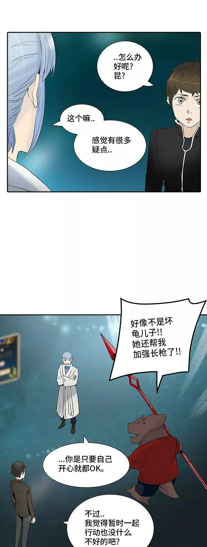 [第2季] 第281话 地狱列车 -昆•爱德安- 第71页
