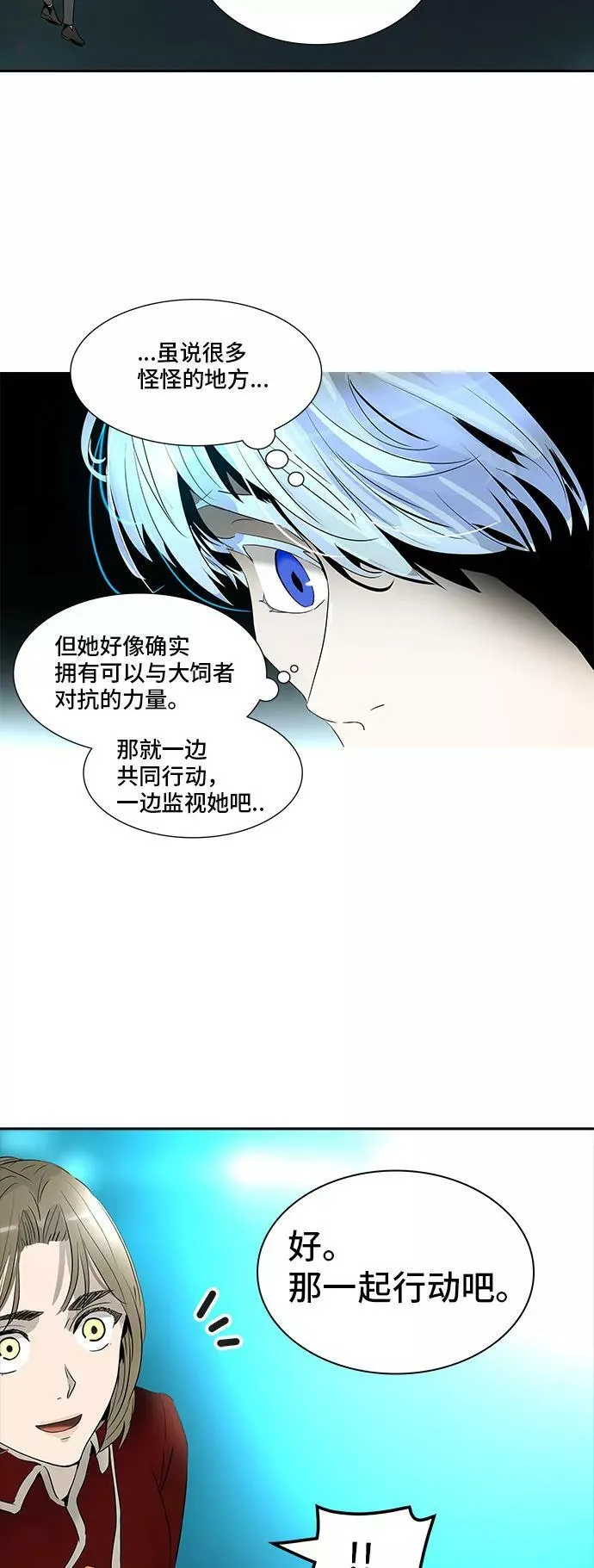 [第2季] 第281话 地狱列车 -昆•爱德安- 第72页