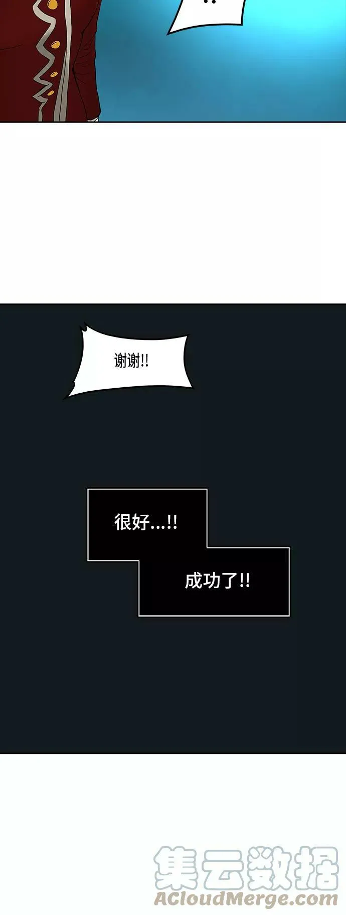 [第2季] 第281话 地狱列车 -昆•爱德安- 第73页