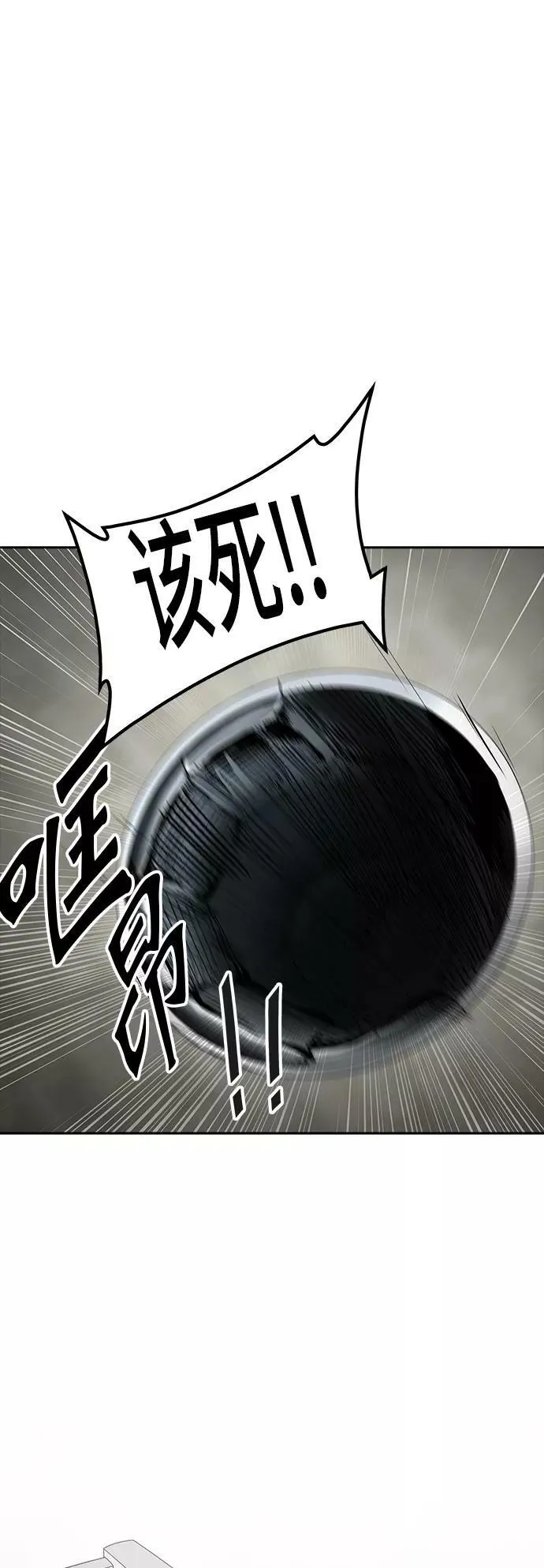 [第2季] 第281话 地狱列车 -昆•爱德安- 第74页