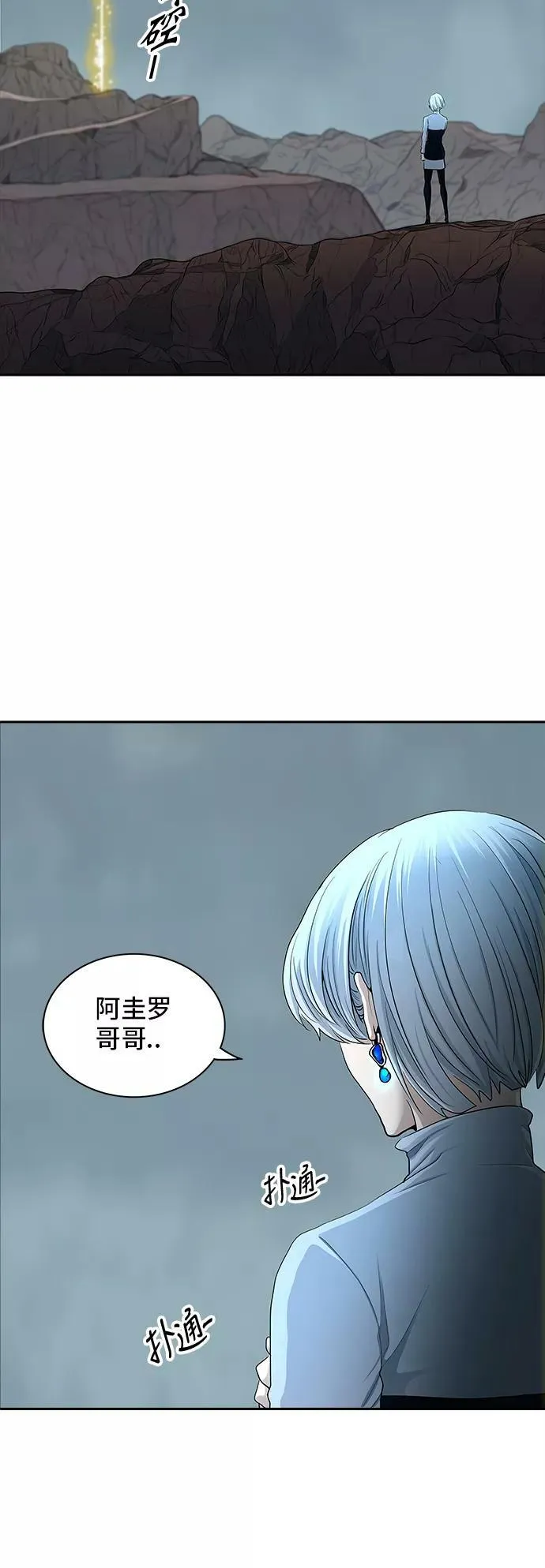 [第2季] 第281话 地狱列车 -昆•爱德安- 第77页
