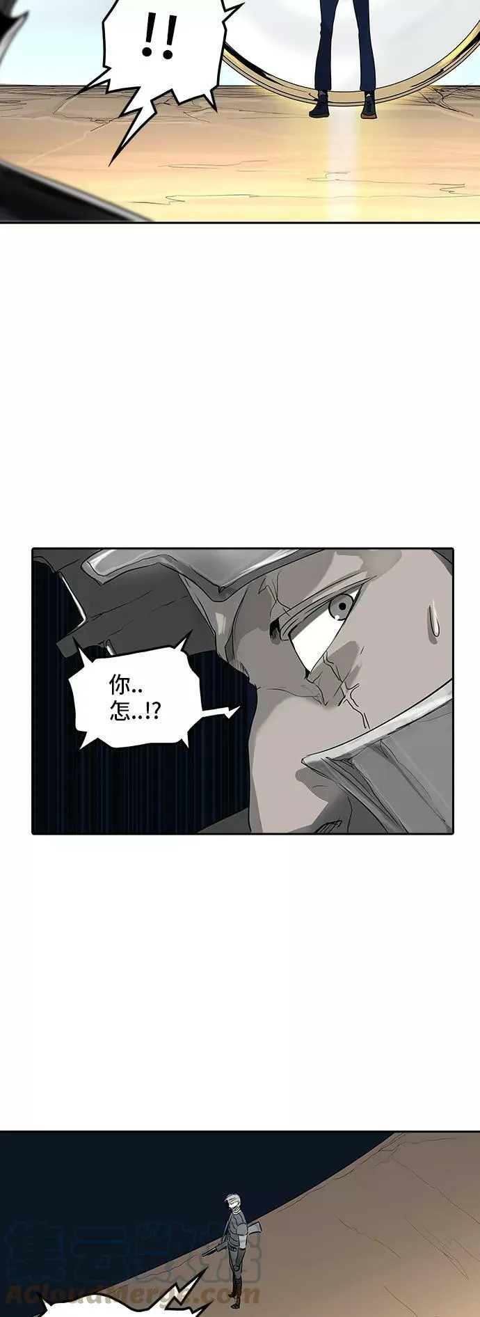 [第2季] 第280话 地狱列车 -昆•爱德安- 第4页