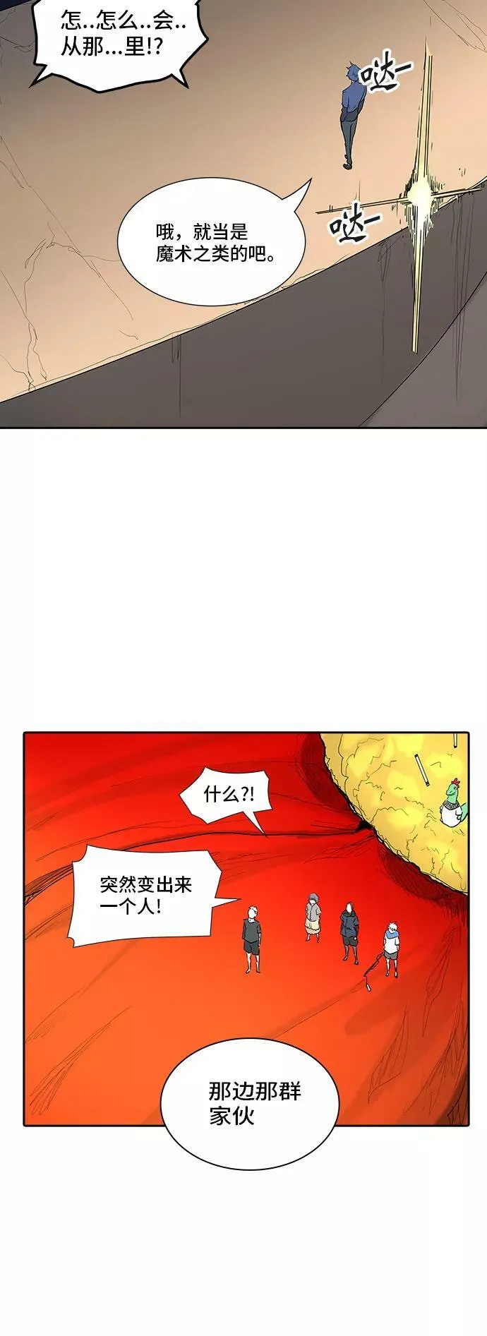[第2季] 第280话 地狱列车 -昆•爱德安- 第5页