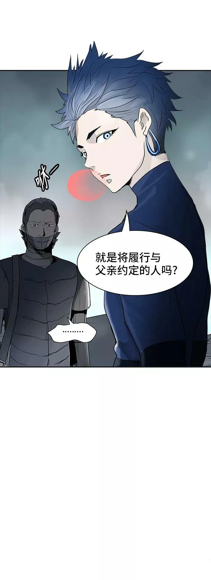 [第2季] 第280话 地狱列车 -昆•爱德安- 第6页