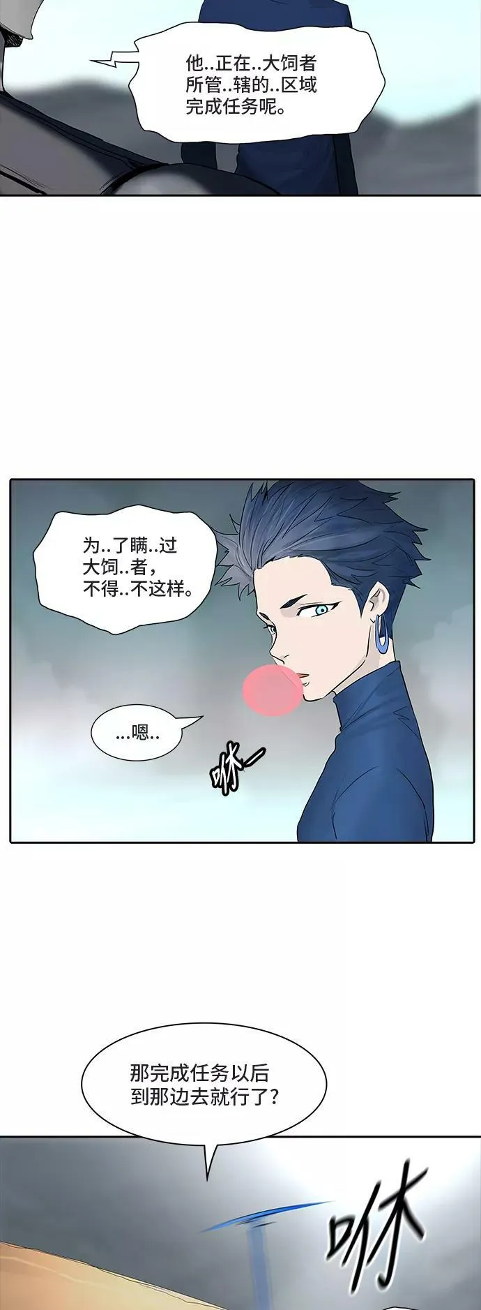 [第2季] 第280话 地狱列车 -昆•爱德安- 第9页