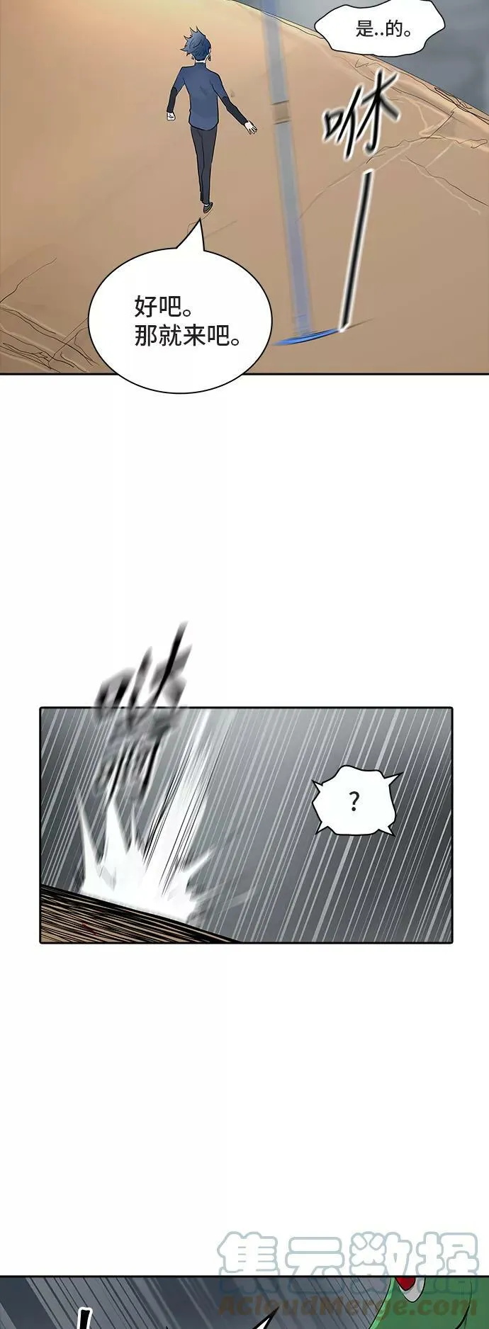 [第2季] 第280话 地狱列车 -昆•爱德安- 第10页