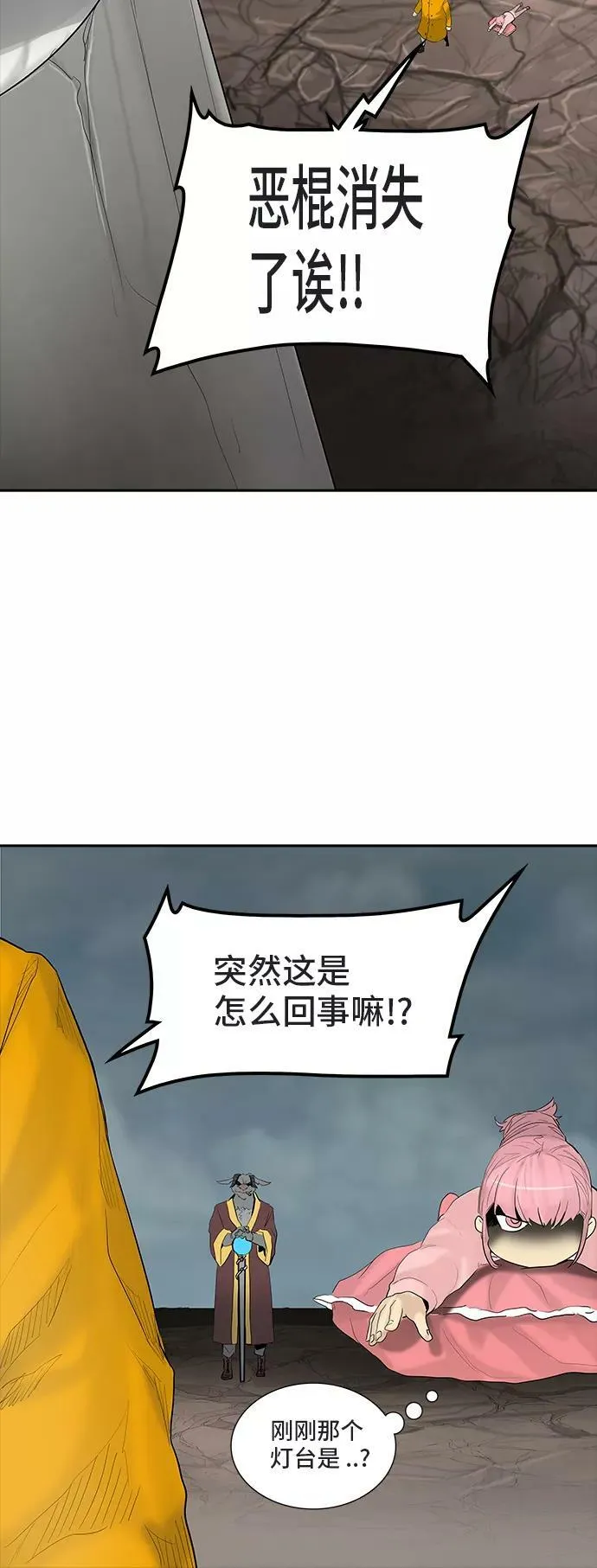 [第2季] 第280话 地狱列车 -昆•爱德安- 第21页
