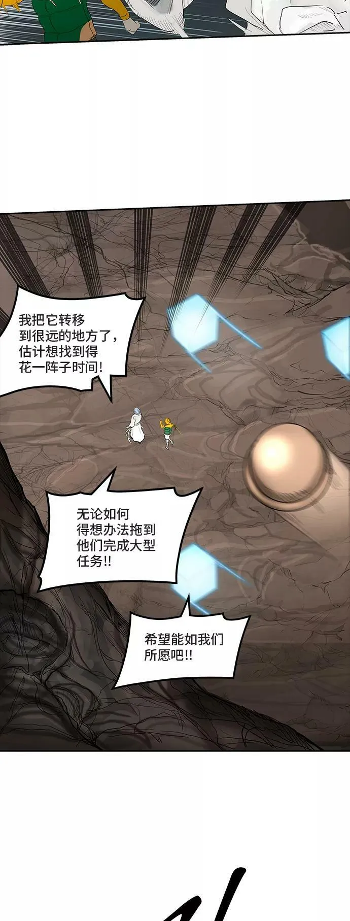 [第2季] 第280话 地狱列车 -昆•爱德安- 第24页