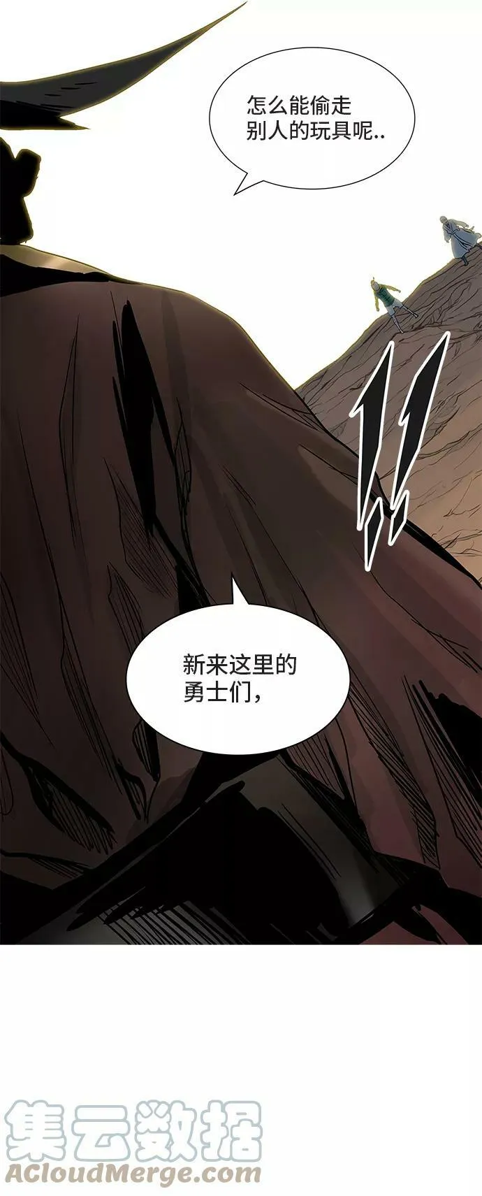 [第2季] 第280话 地狱列车 -昆•爱德安- 第28页