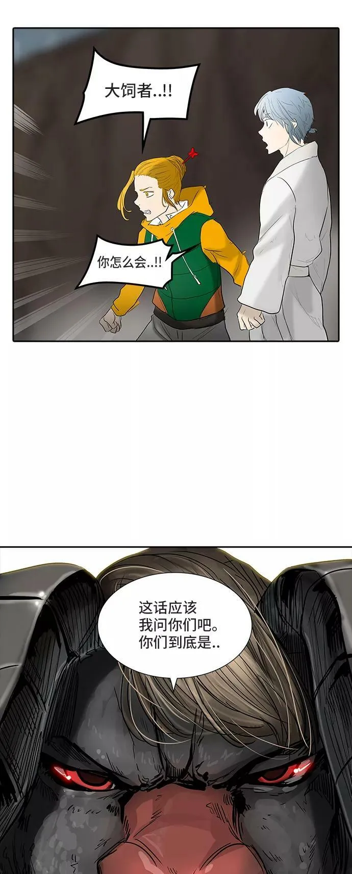 [第2季] 第280话 地狱列车 -昆•爱德安- 第30页