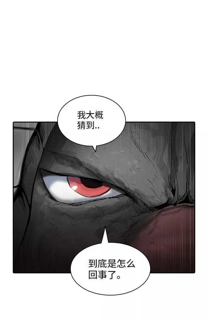 [第2季] 第280话 地狱列车 -昆•爱德安- 第33页