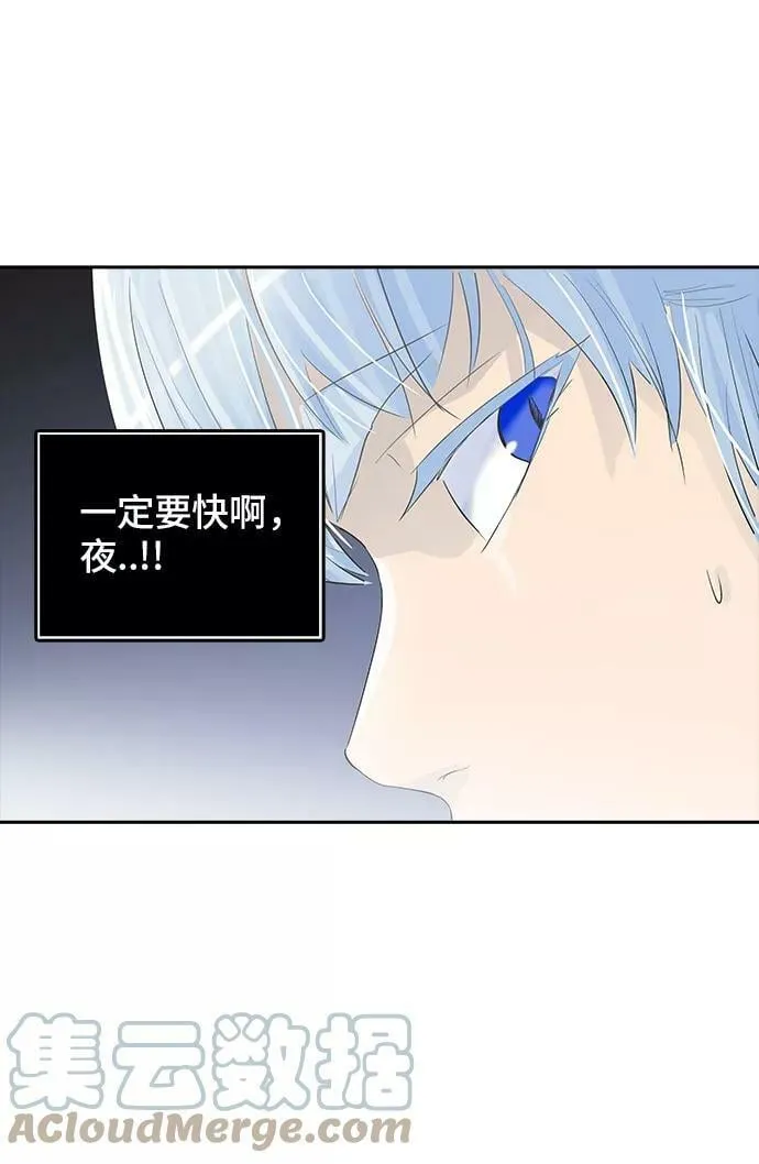 [第2季] 第280话 地狱列车 -昆•爱德安- 第34页