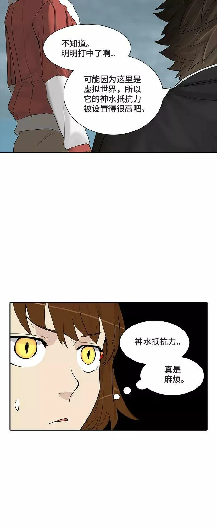 [第2季] 第280话 地狱列车 -昆•爱德安- 第41页