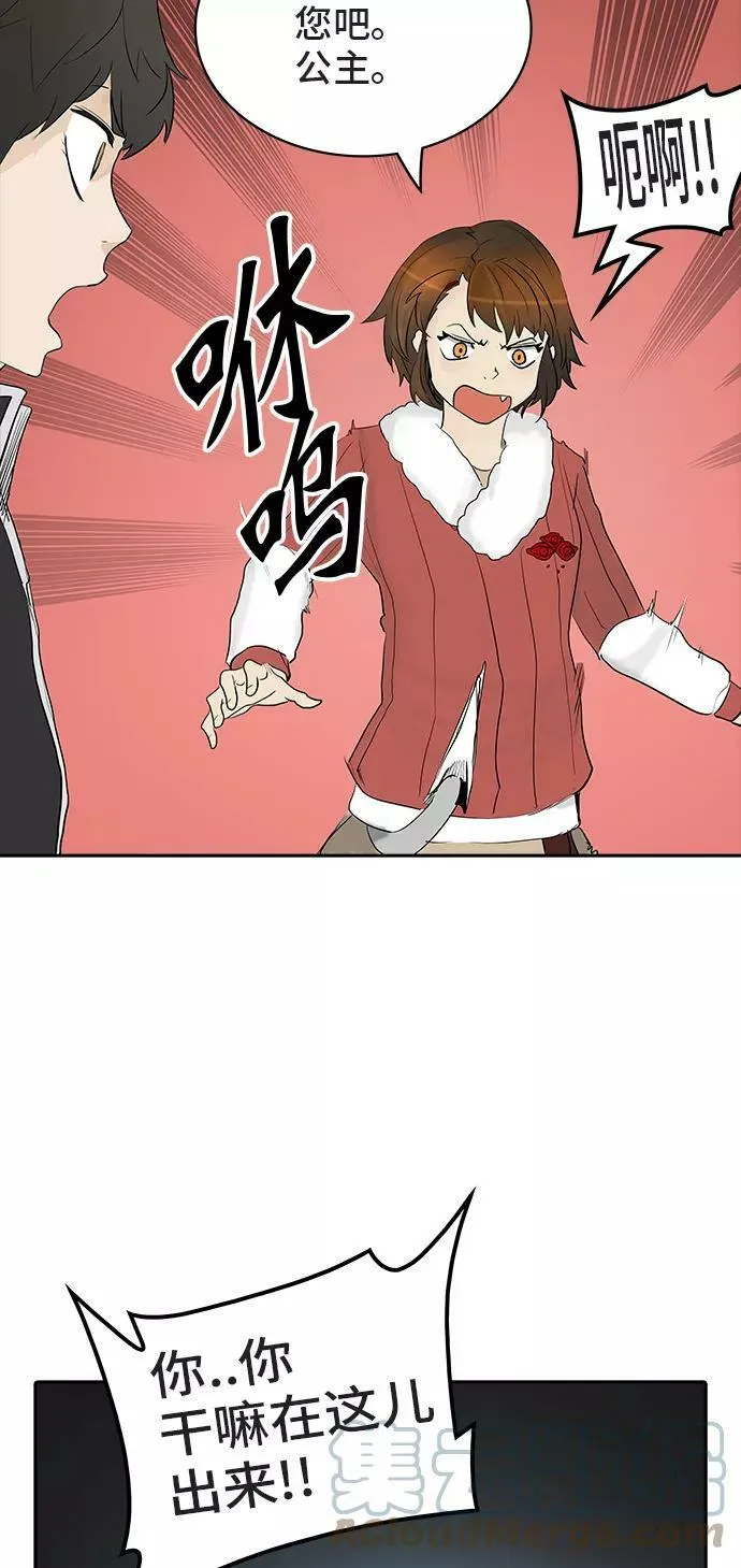 [第2季] 第280话 地狱列车 -昆•爱德安- 第43页