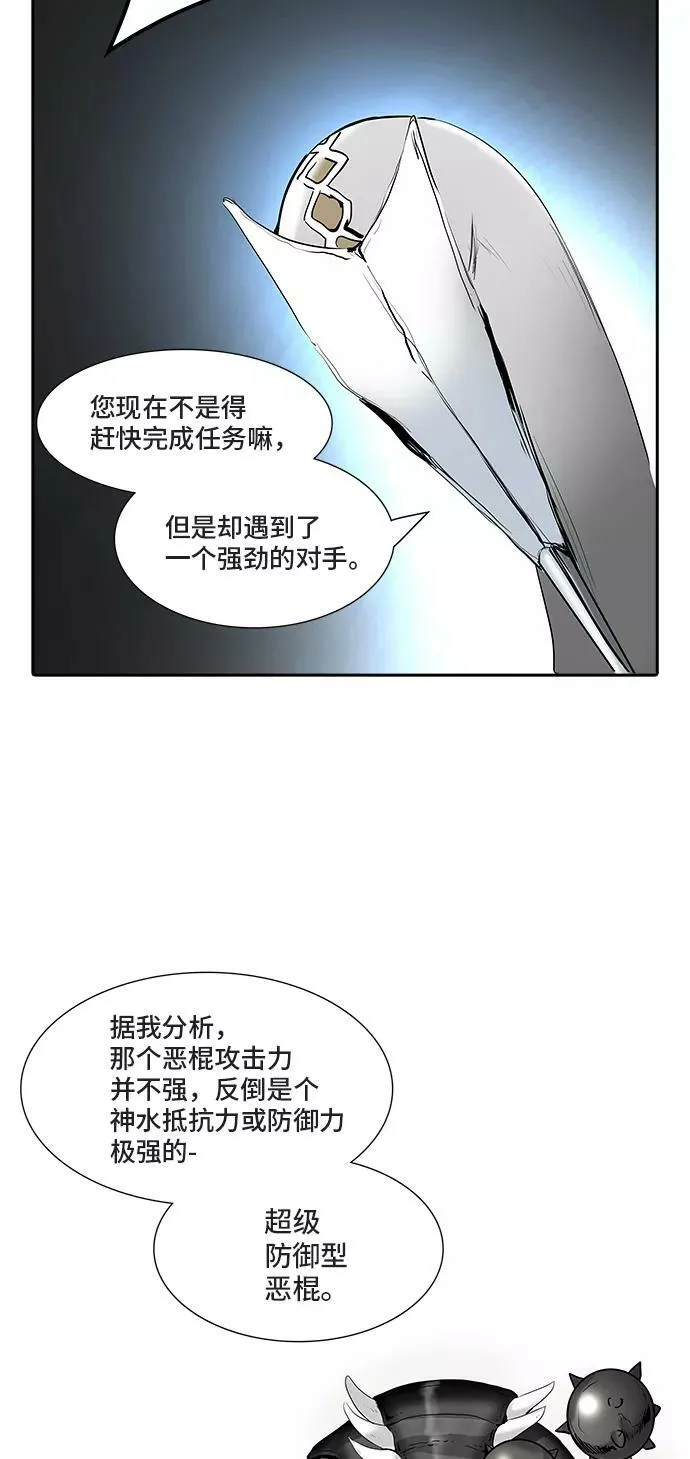 [第2季] 第280话 地狱列车 -昆•爱德安- 第44页