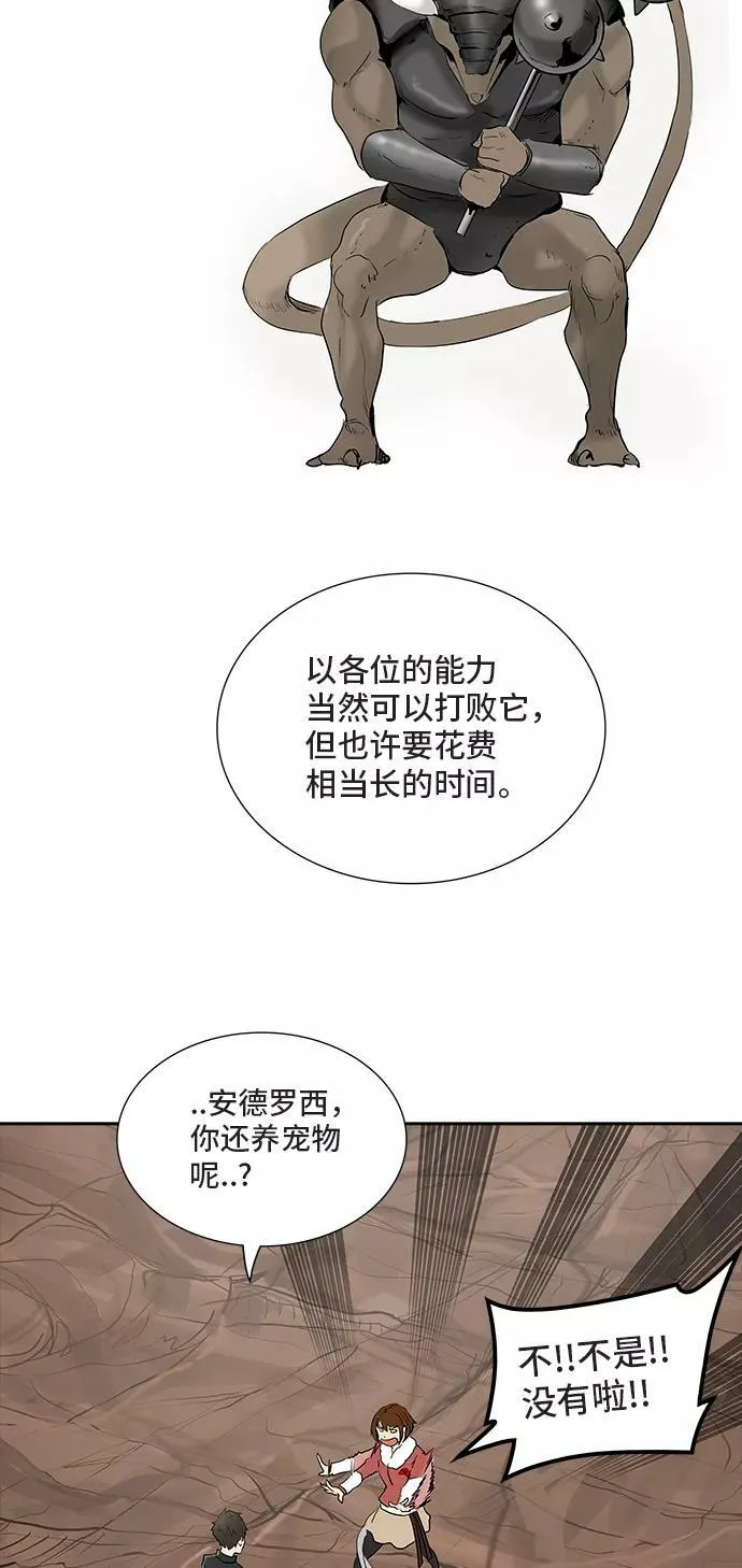 [第2季] 第280话 地狱列车 -昆•爱德安- 第45页