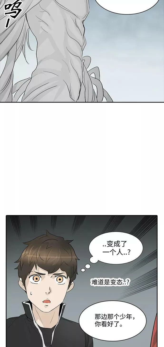[第2季] 第280话 地狱列车 -昆•爱德安- 第47页