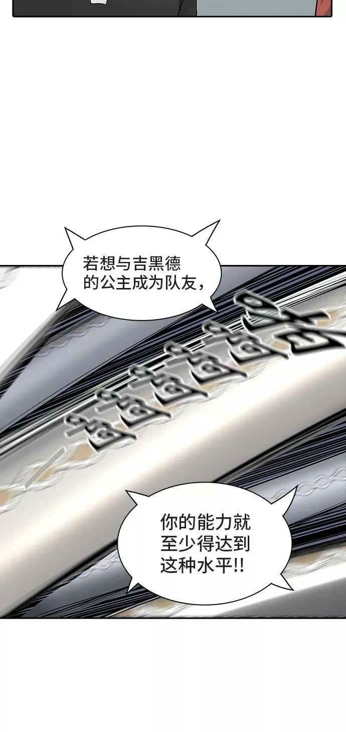 [第2季] 第280话 地狱列车 -昆•爱德安- 第48页