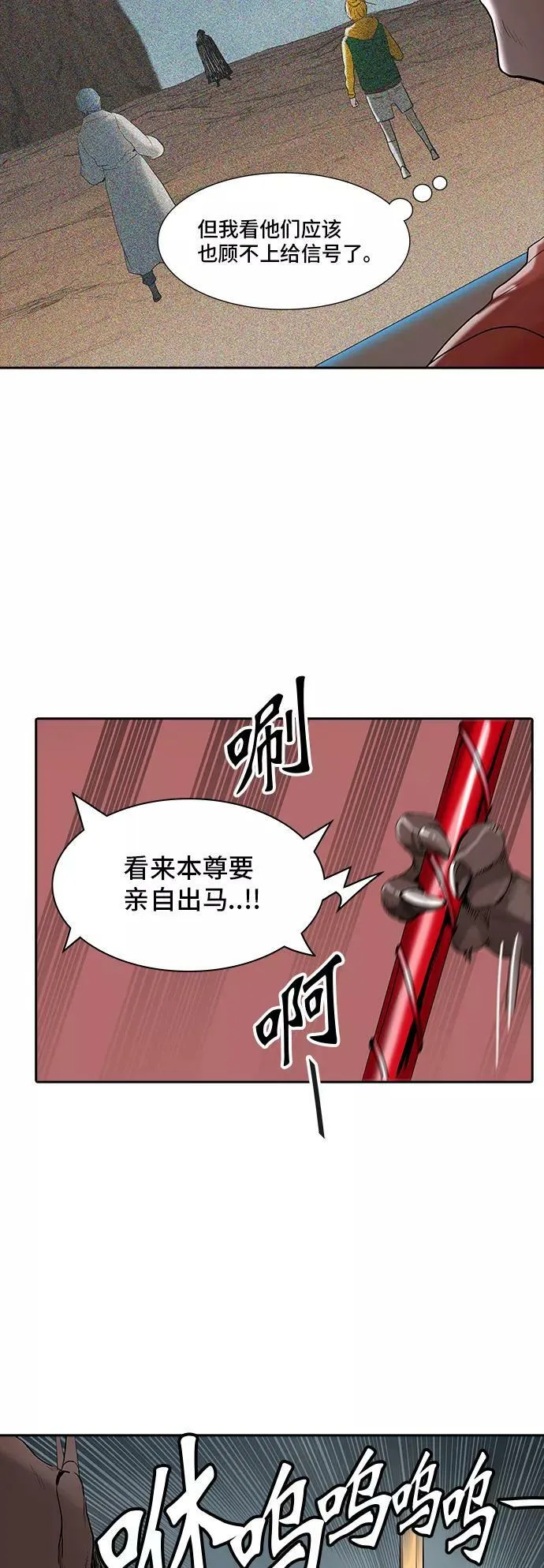 [第2季] 第280话 地狱列车 -昆•爱德安- 第50页