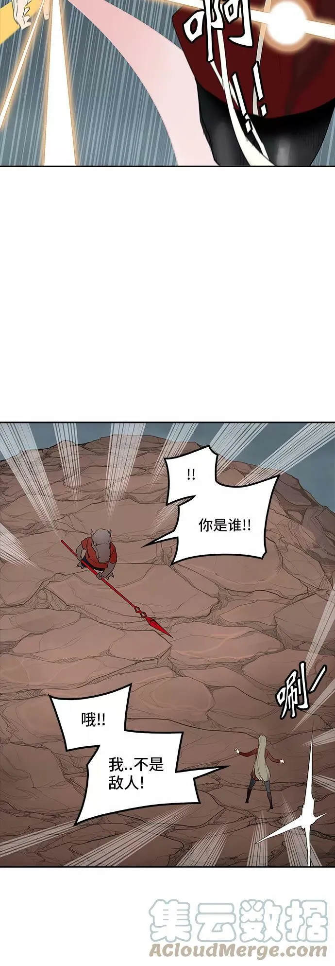 [第2季] 第280话 地狱列车 -昆•爱德安- 第52页