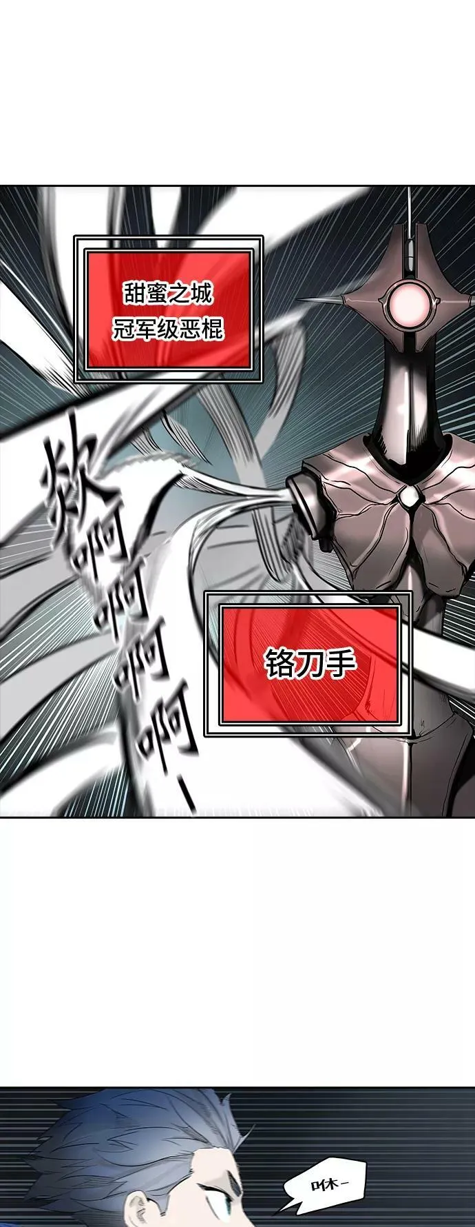 [第2季] 第280话 地狱列车 -昆•爱德安- 第54页