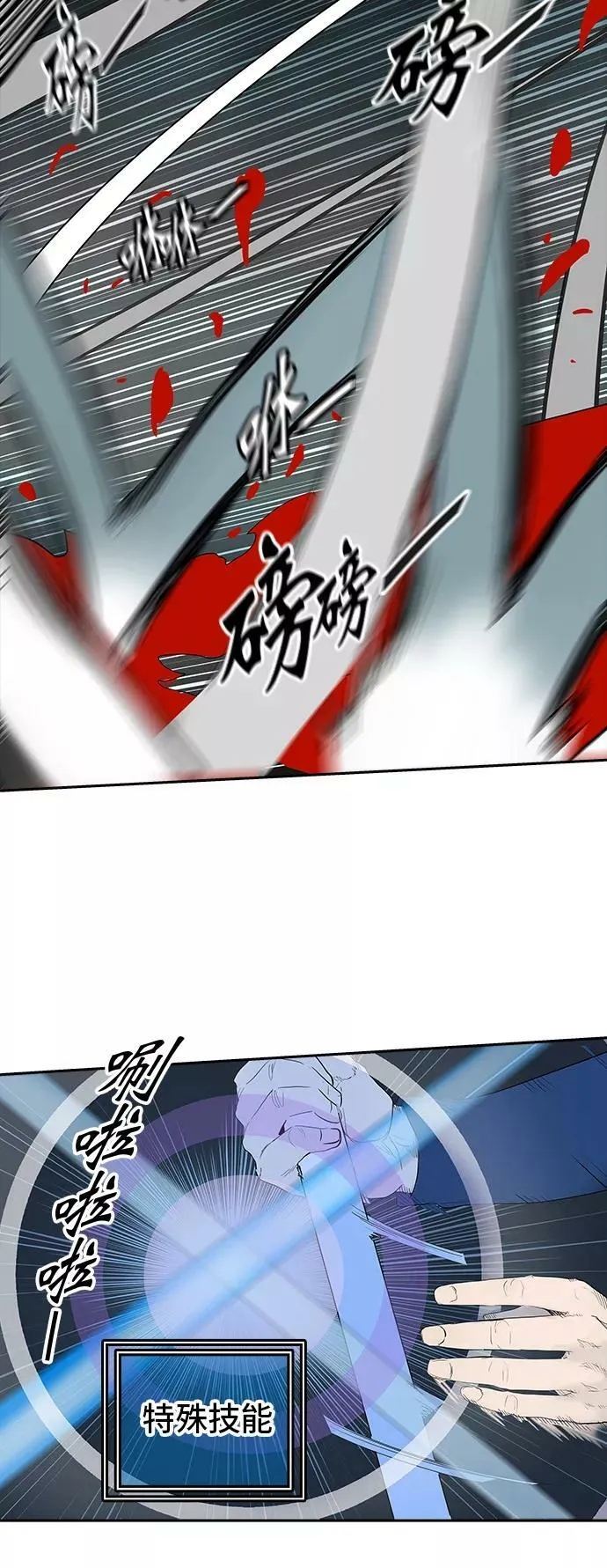 [第2季] 第280话 地狱列车 -昆•爱德安- 第56页