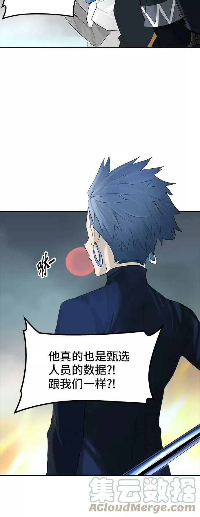 [第2季] 第280话 地狱列车 -昆•爱德安- 第61页
