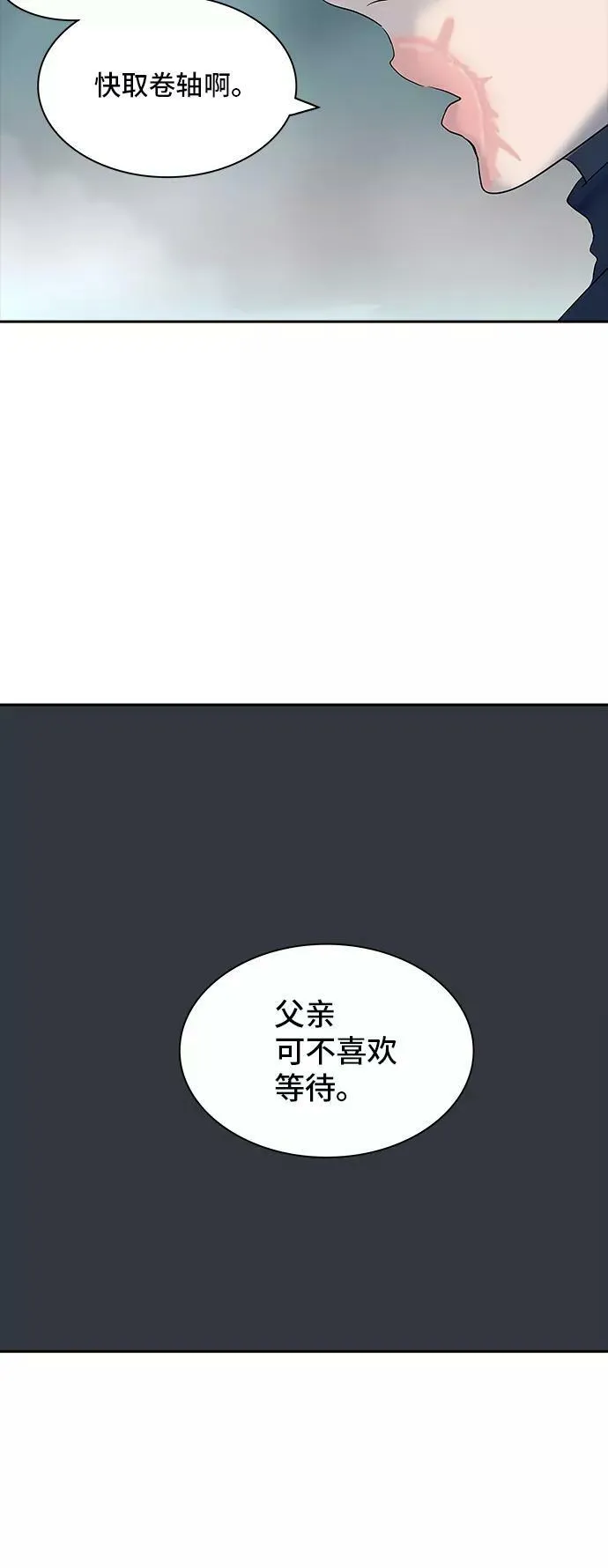 [第2季] 第280话 地狱列车 -昆•爱德安- 第63页