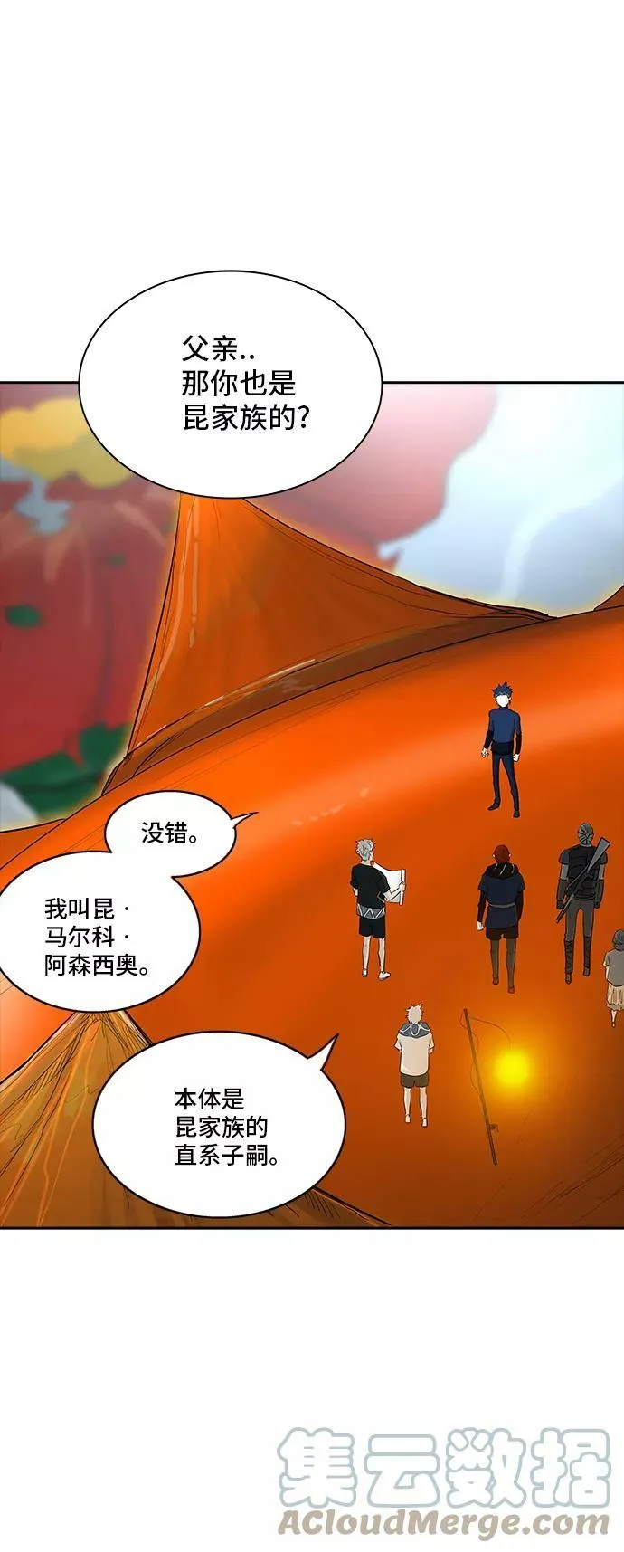 [第2季] 第280话 地狱列车 -昆•爱德安- 第64页