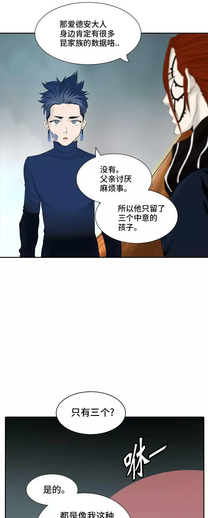 [第2季] 第280话 地狱列车 -昆•爱德安- 第65页