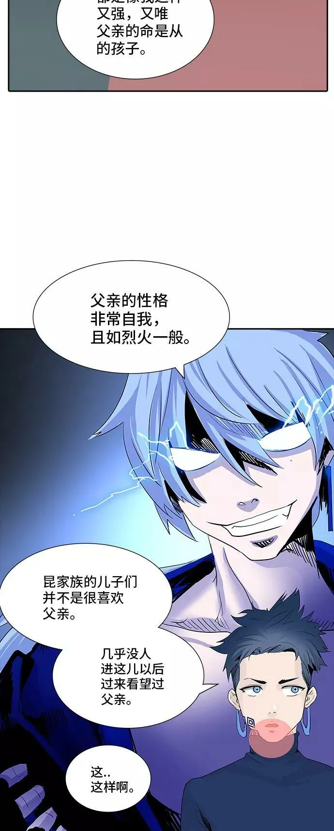 [第2季] 第280话 地狱列车 -昆•爱德安- 第66页