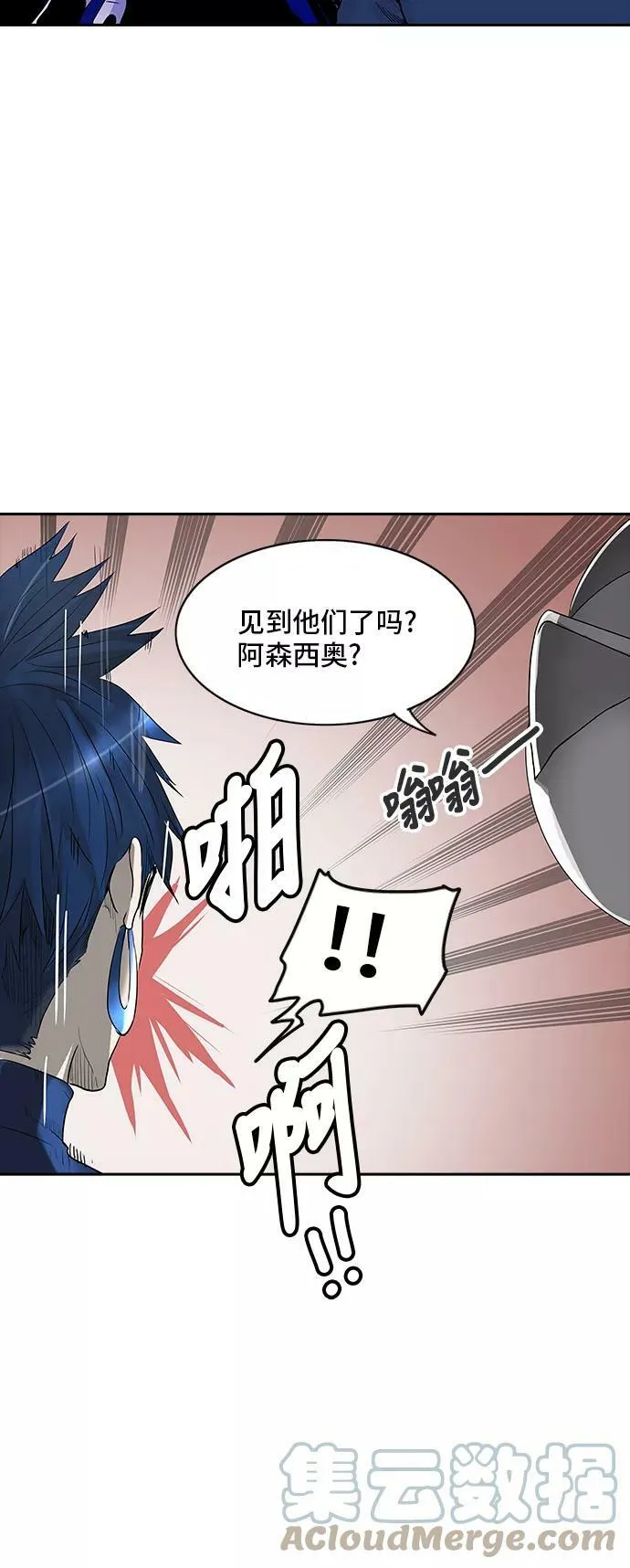 [第2季] 第280话 地狱列车 -昆•爱德安- 第67页