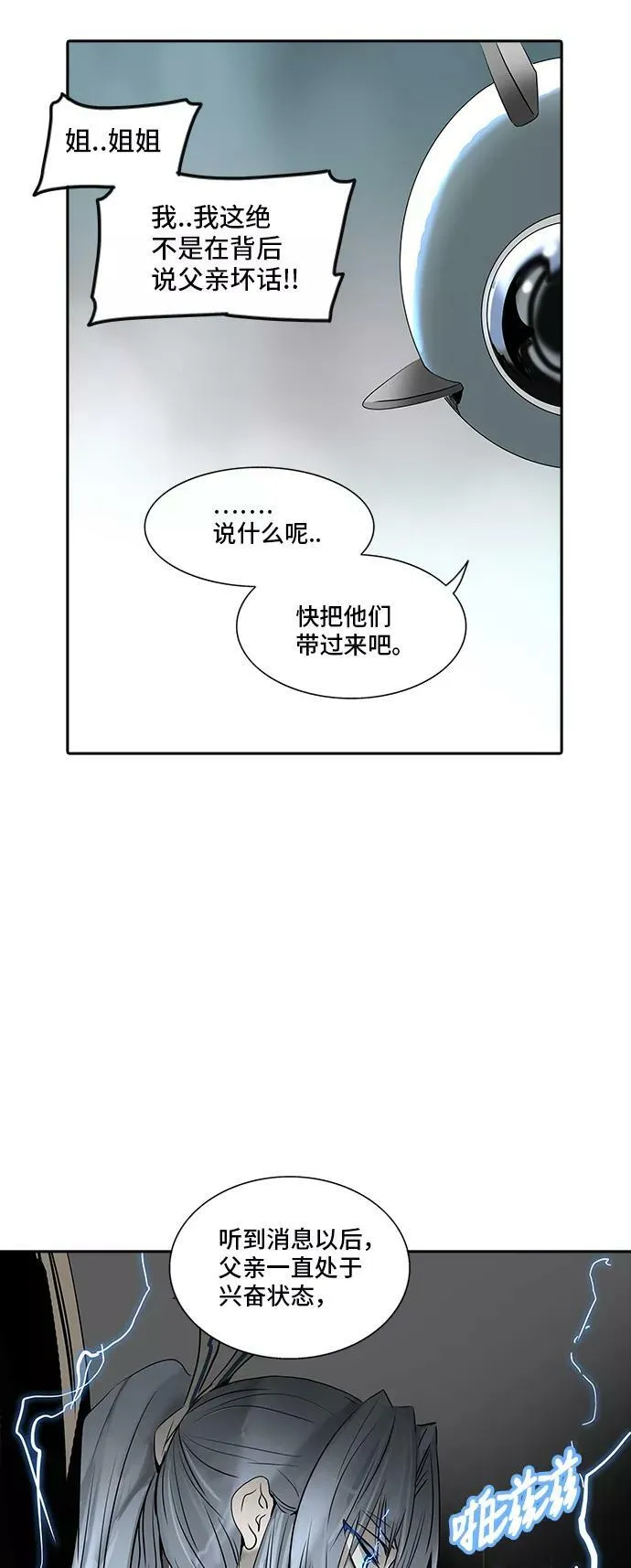 [第2季] 第280话 地狱列车 -昆•爱德安- 第68页