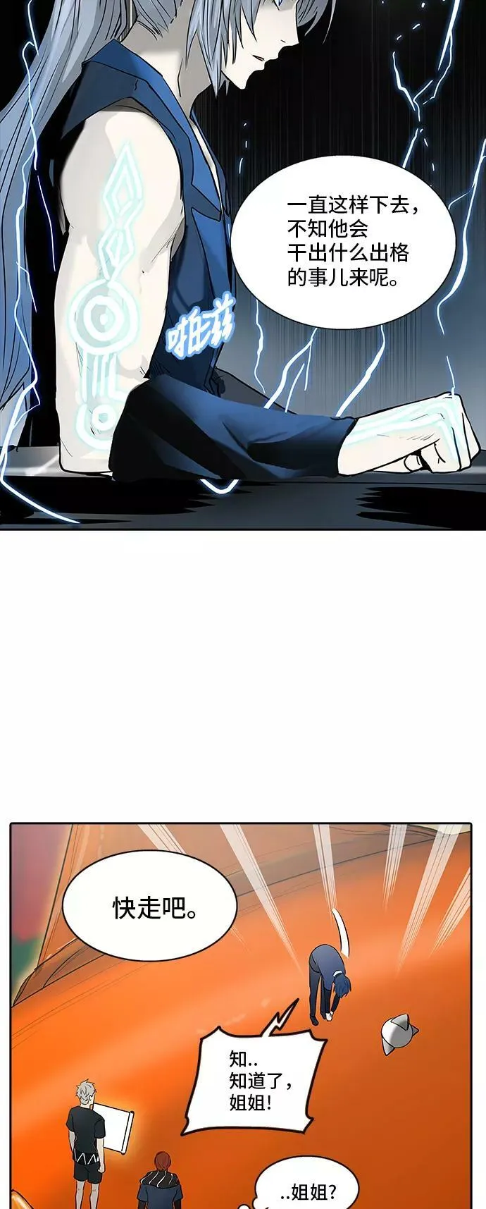 [第2季] 第280话 地狱列车 -昆•爱德安- 第69页