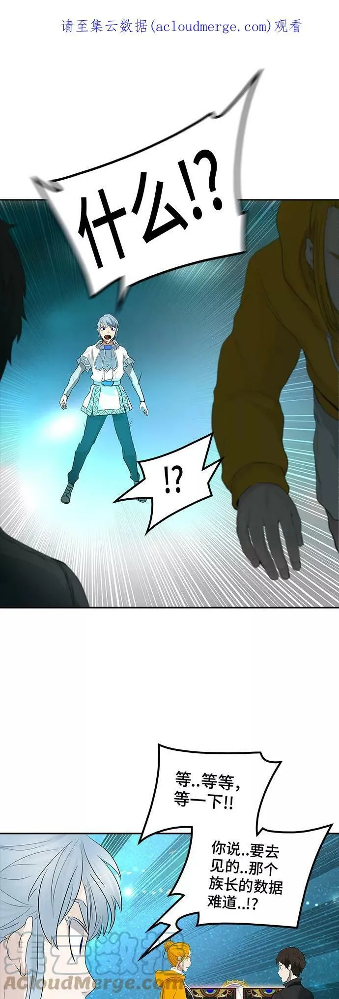 [第2季] 第278话 地狱列车 -昆•爱德安- 第1页