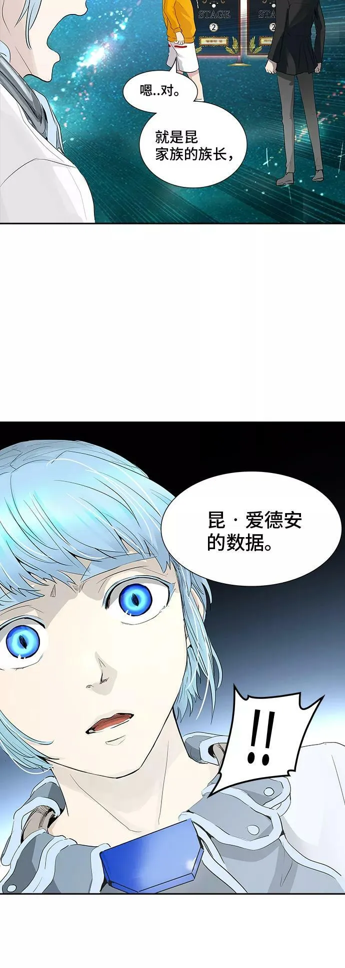 [第2季] 第278话 地狱列车 -昆•爱德安- 第2页