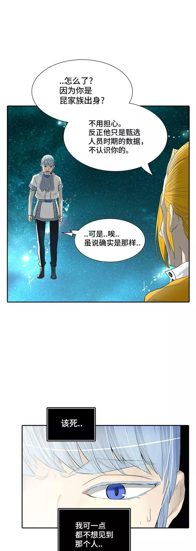 [第2季] 第278话 地狱列车 -昆•爱德安- 第3页