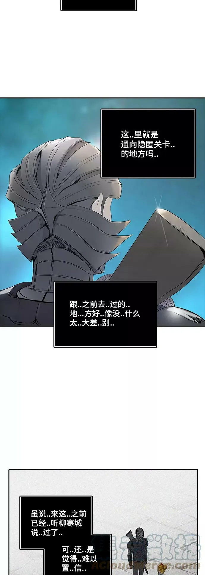 [第2季] 第278话 地狱列车 -昆•爱德安- 第4页