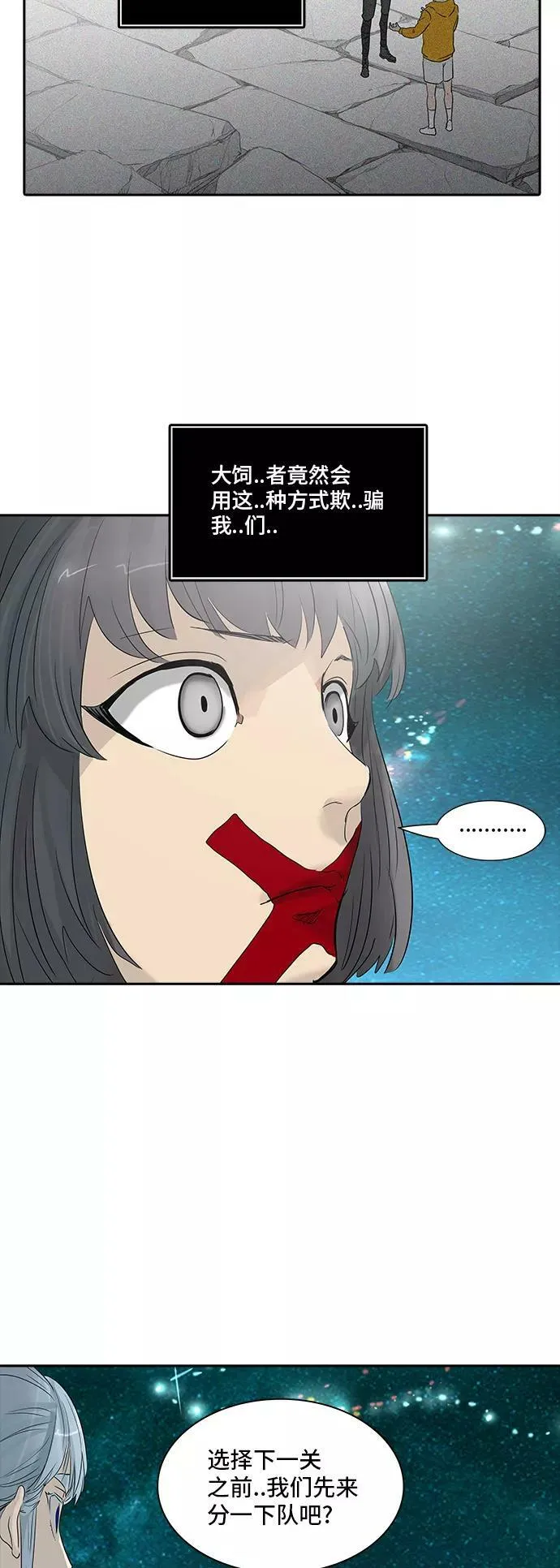 [第2季] 第278话 地狱列车 -昆•爱德安- 第5页