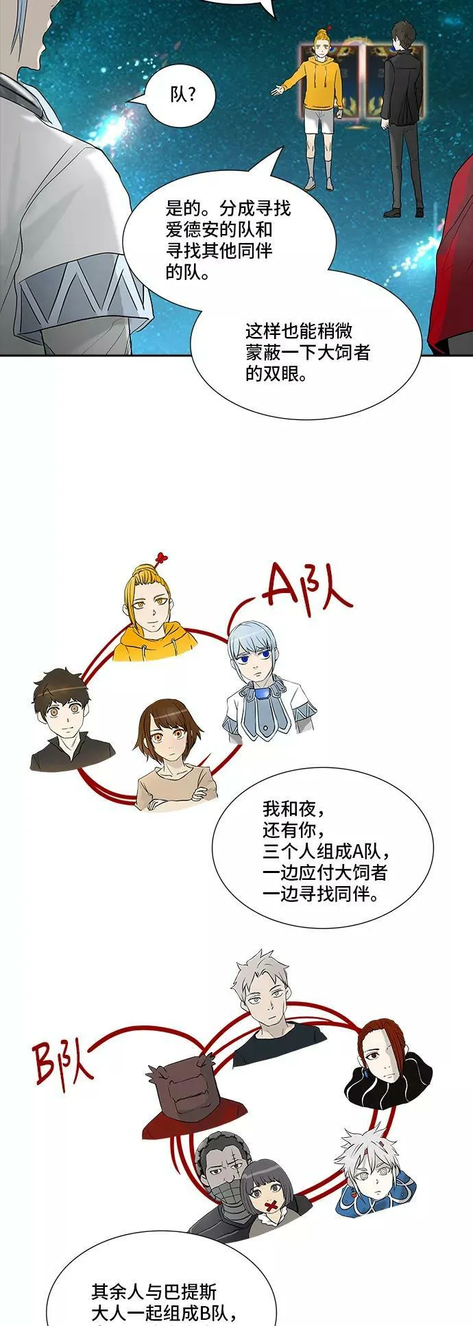 [第2季] 第278话 地狱列车 -昆•爱德安- 第6页