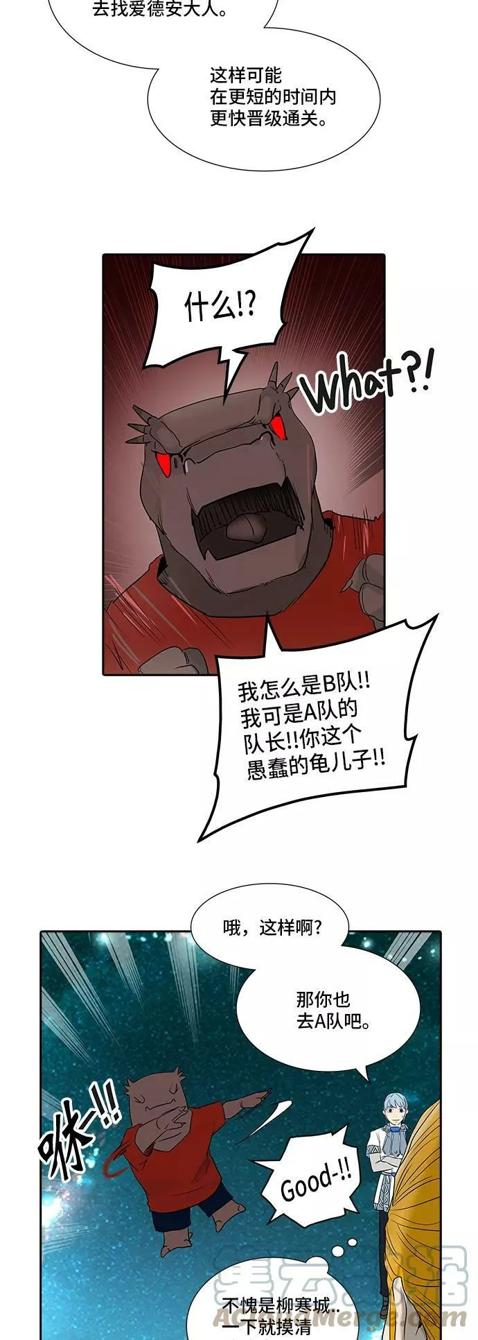 [第2季] 第278话 地狱列车 -昆•爱德安- 第7页
