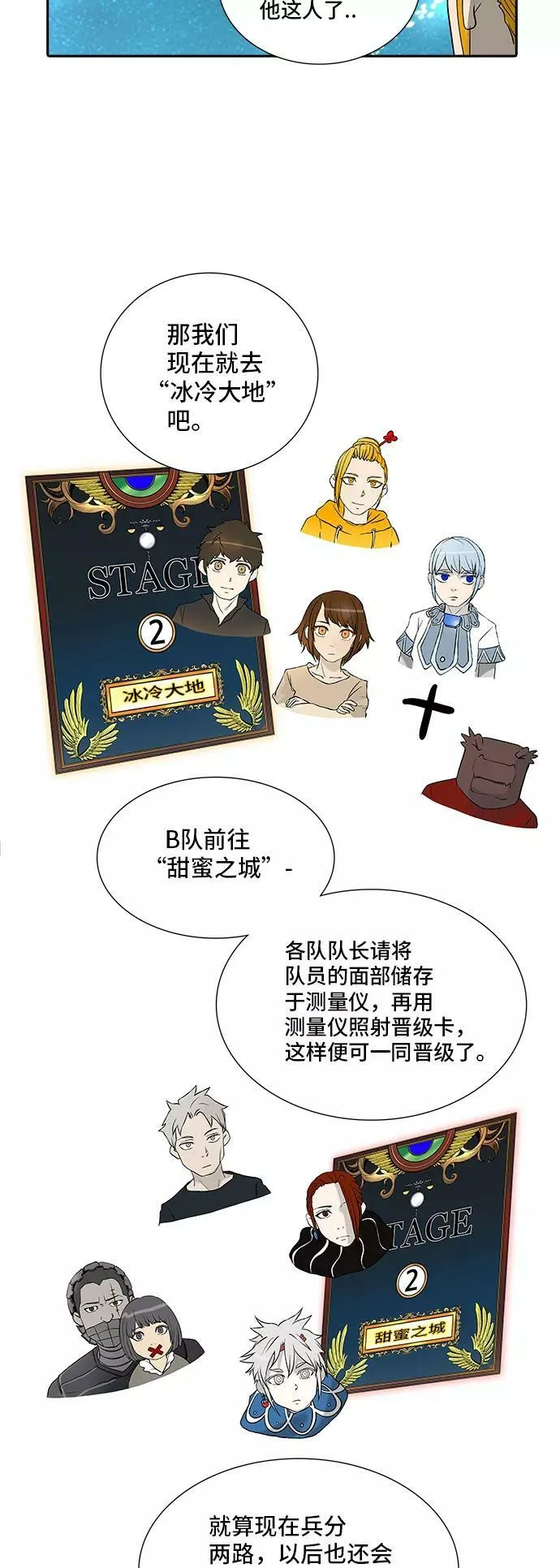 [第2季] 第278话 地狱列车 -昆•爱德安- 第8页