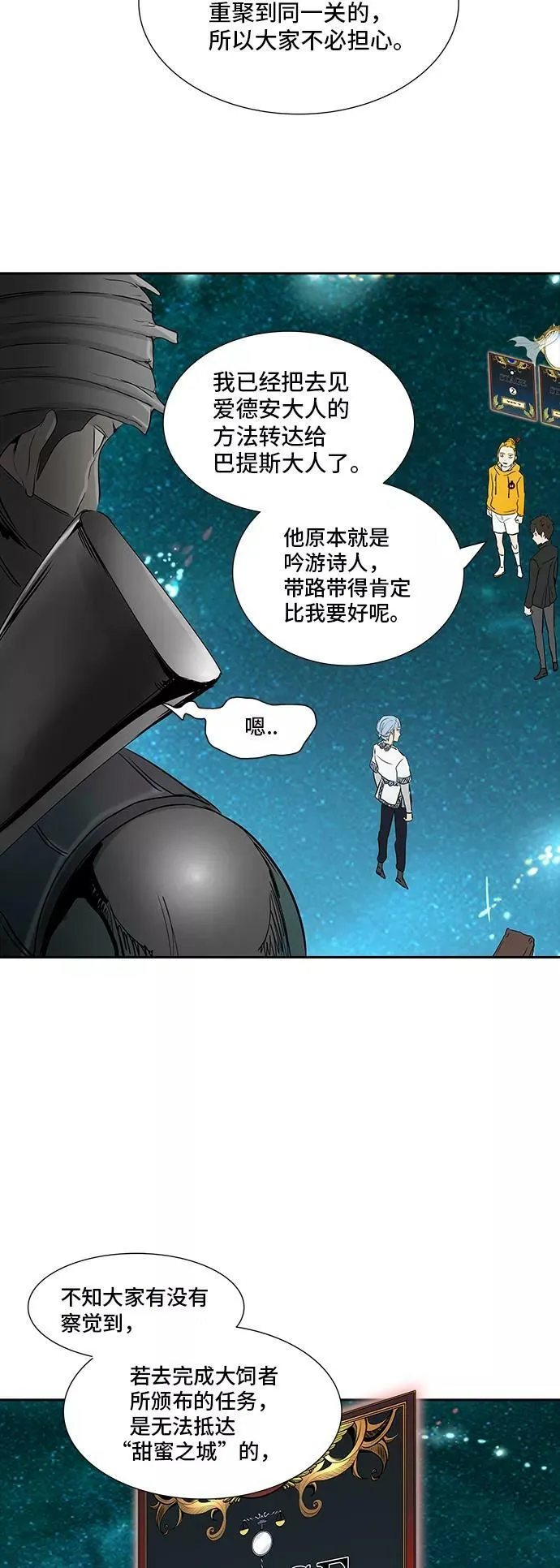 [第2季] 第278话 地狱列车 -昆•爱德安- 第9页